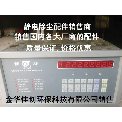 高唐DJ-96型静电除尘控制器
