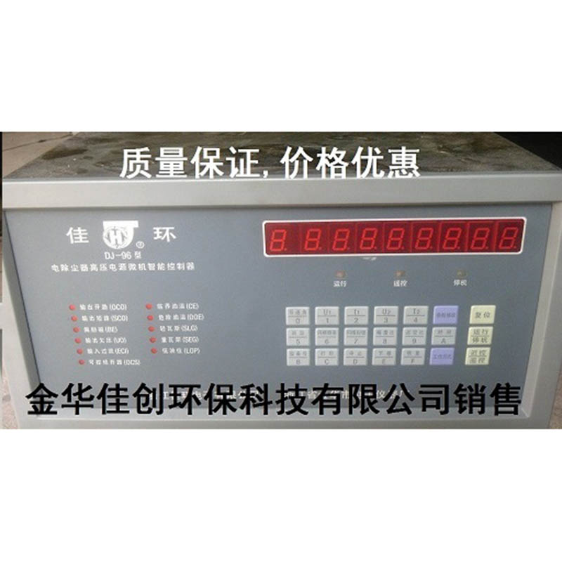 高唐DJ-96型电除尘高压控制器